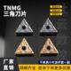 钢件不锈钢 三角形外圆数控刀片TNMG160404