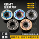 RDMT1605MO圆刀粒硬质合金 R8数控外圆弧车刀RDMT1204MO六个点