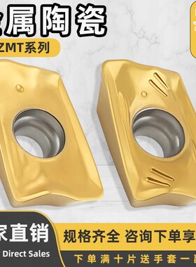 数控合金陶瓷刀片 AZMT113608-PL加工中心装R390抗冲击抗崩刀