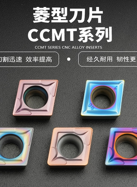 刃天下 菱形数控刀片 CCMT060202/09T304 高硬不锈钢镗孔刀片