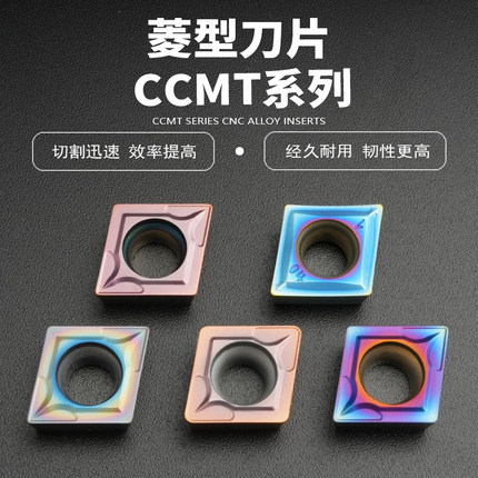刃天下 菱形数控刀片 CCMT060202/09T304 高硬不锈钢镗孔刀片