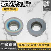 数控铣刀片 不锈钢钢件硬料加工 锋利耐磨 RDMX0702MOT 纳米涂层
