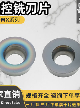 数控铣刀片 RDMX0702MOT 纳米涂层 锋利耐磨 不锈钢钢件硬料加工
