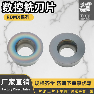 数控铣刀片RDMX0702MOT不锈钢