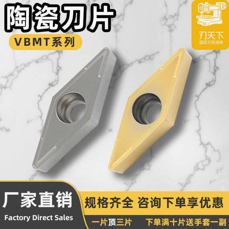 金属陶瓷刀片菱形内孔刀片VBMT160404-SL/160408-SL 光洁度高钢件