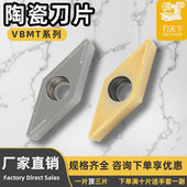 光洁度高钢件 160408 金属陶瓷刀片菱形内孔刀片VBMT160404
