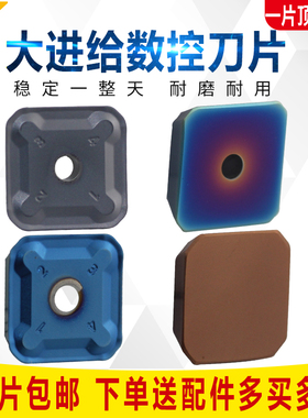 45度龙门铣数控刀片小四方铣刀片SEKR1203/1504不锈钢专用开粗
