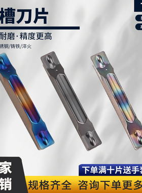 刃天下 切槽刀片数控刀片TDT3/TDT4硬质合金淬火高硬切断刀粒