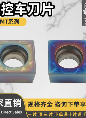 四方型单面镗孔刀 SCMT09T304/09T304/308-TM 不锈钢七彩高硬