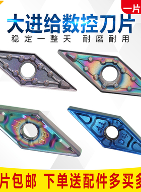 淬火钢高硬不锈钢VNMG160404-MS/VNMG160408-TF菱形数控外圆车片