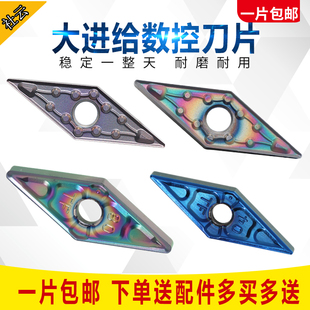 VNMG160408 TF菱形数控外圆车片 淬火钢高硬不锈钢VNMG160404