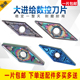 TF菱形数控外圆车片 VNMG160408 淬火钢高硬不锈钢VNMG160404