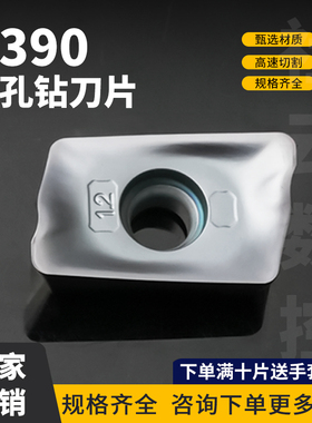 数控铣刀片R390-180612M-PM/180616M-PM/180620-PM钢件不锈钢