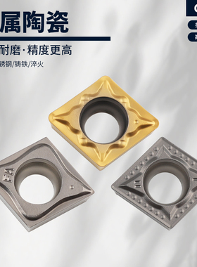 菱形数控内孔镗刀片CCMT09T304-FG 09T308-MT/-FA 金属合金陶瓷刀