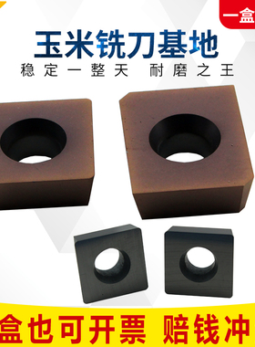 硬质合金刀片SPHW1204端齿周齿玉米铣刀片XPHW1504PERYS30 YT726