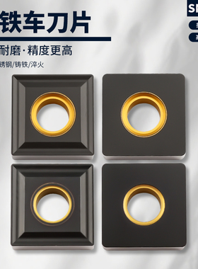 数控刀片正方形四方SNMG120404/120408/SNMA铸铁专用钢件中孔黄