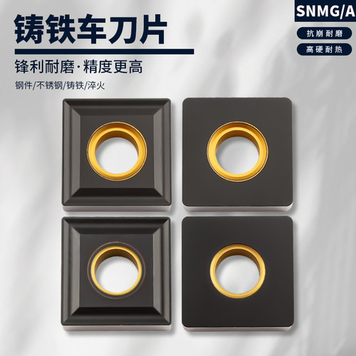 刃天下SNMG120404数控刀片
