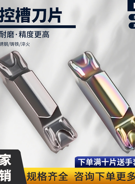 数控刀片切槽 刀片LCMF160408-0400-FT 淬火高硬钢件专用