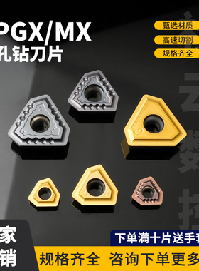 数控刀片深孔钻刀片TPGX1403R-G/TPMX1704R-B/TNMX2807R-B 不锈钢