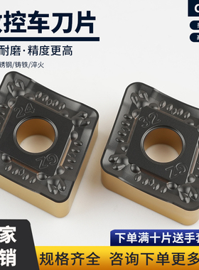 数控刀片菱形 CNMM250924-GZ CNMM250932-GZ钢件专用车刀刀粒