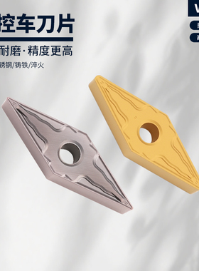 数控刀片菱形35度尖角刀片VNMG160404-HA/08HM钢件不锈钢外圆刀粒