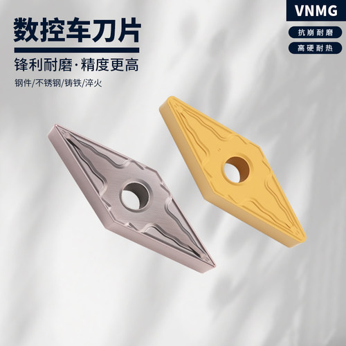 数控刀片菱形35度尖角刀片VNMG160404-HA/08HM钢件不锈钢外圆刀粒
