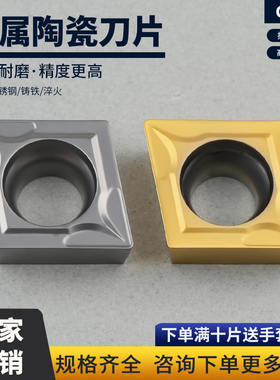 数控金属陶瓷菱形内孔车刀CCMT09T304-SL/09T308-SL钢件图层刀粒