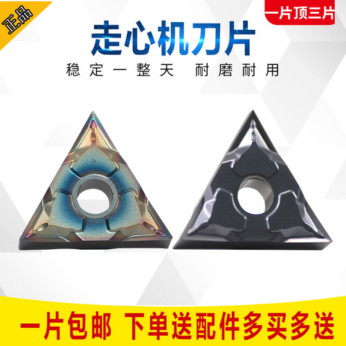 走心机数控刀片TNGG160401-SF