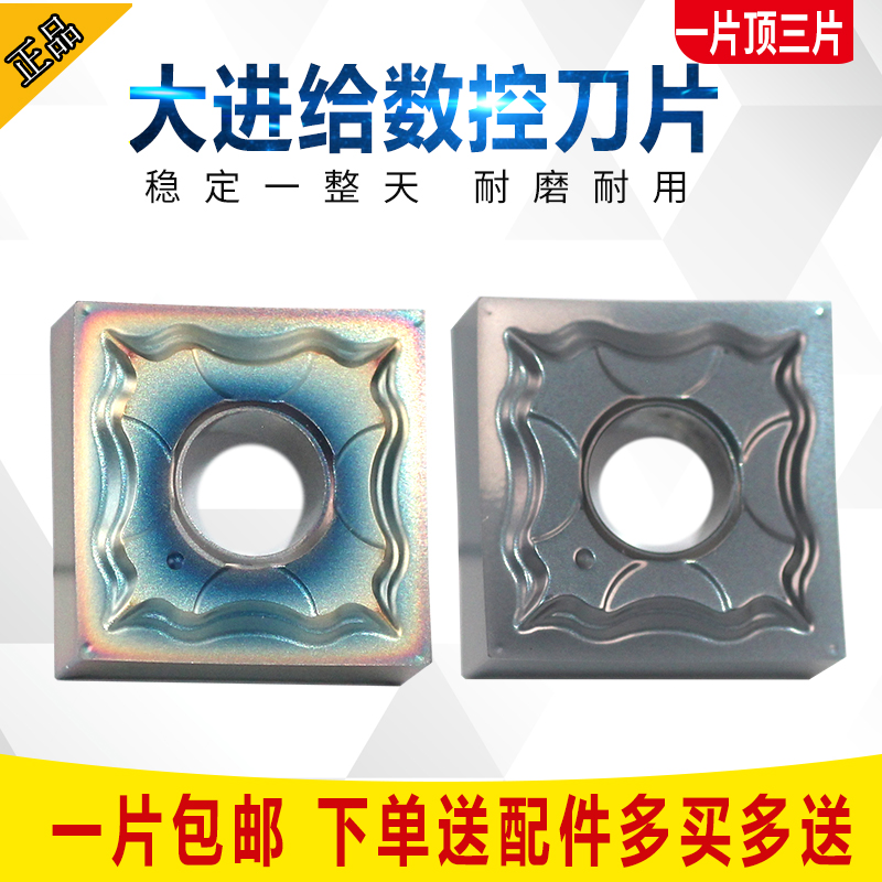 四方形数控刀片R0.2角钢件不锈钢