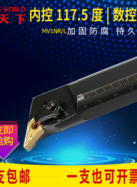 社云数控刀杆107.5度内孔车刀S20R/S25S-MVQNR16仿形加工菱形尖刀