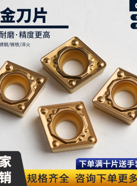 数控刀片菱形硬质合金CCMT09T304-HQ 09T308-HQ钢件专用刀粒