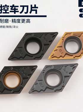 55度菱形数控刀片精车DCMT11T304-TM11T308-TM 11T312-TM硬质合金