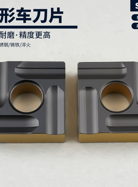 数控车刀片四方SNMG120404R-M/120408L-M硬质合金外圆车刀开粗
