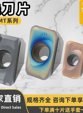 数控磨制刀片APMT113502PDER/113512PDER-H2/160420-HH/-XM