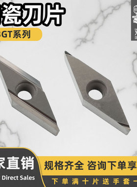 刃天下陶瓷刀片菱形VBGT110302/04R-PY/L-PY RT8010 钢件光洁度高
