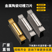 MGMN150 JMF 400 金属陶瓷数控刀片切槽刀片MGGN 500 600切断刀片