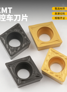 数控刀片菱形内孔车刀片CCMT09T304-HM/308-HM钢件不锈钢加工耐磨