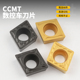 308 数控刀片菱形内孔车刀片CCMT09T304 HM钢件不锈钢加工耐磨