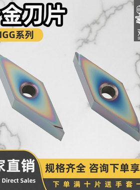 数控合金刀片VNGG160401/160401R-F/160404L-F RT1025彩 钢件通用