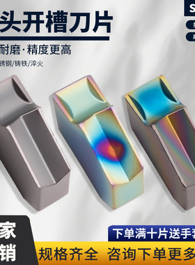 单头切槽刀片SP200 300 400 500 钢件不锈钢铸铁通用 长悬深切断