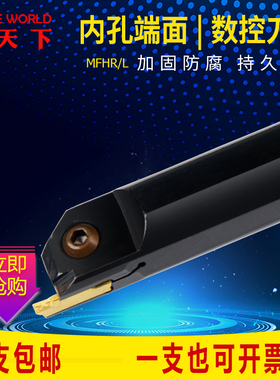 数控内孔端面切槽刀杆MFHR320/325/420425端面槽刀弹簧钢抗震耐磨