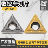 SL钢件专用 16T308 数控陶瓷三角形外圆内孔车刀片TCMT16T304