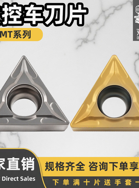 数控陶瓷三角形外圆内孔车刀片TCMT16T304-SL 16T308-SL钢件专用