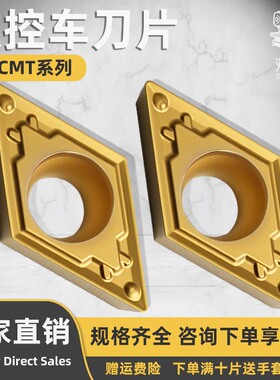 数控菱形内镗孔刀片DCMT070204-HQ/08钢件专用单面刀粒