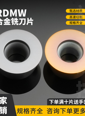 圆形数控铣刀片 RDMW10T3MO/1204/1604/1605球头合金刀头