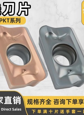 数控铣刀片APKT1605PEER-FM APKT160512/160520PDER-FM不锈钢专用