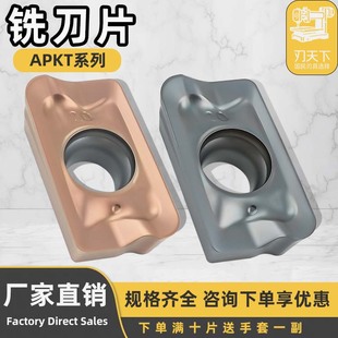 数控铣刀片APKT1605PEER-FM APKT160512/160520PDER-FM不锈钢专用