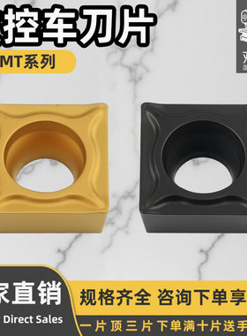数控刀片数控刀粒SCMT09T304-HM/SCMT09T308-HM纳米涂层 耐磨耐用