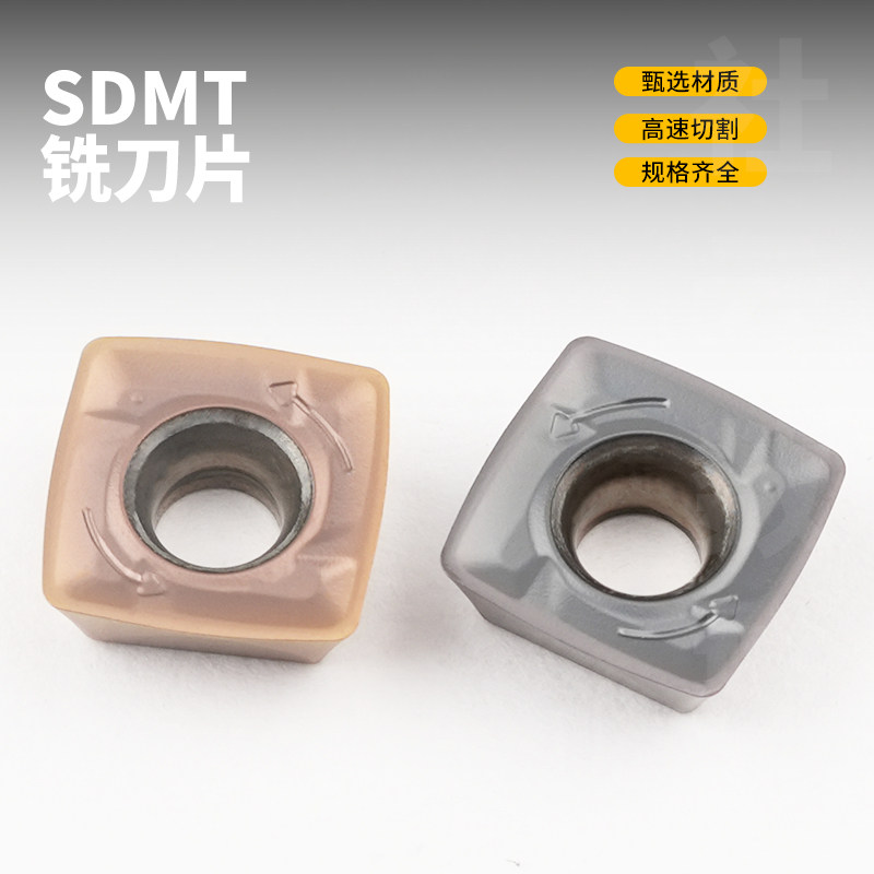 硬质数控铣刀片SDMT09T307硬质