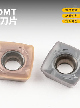 高效开粗硬质数控铣刀片SDMT09T307钢件不锈钢高温合金难加工航空